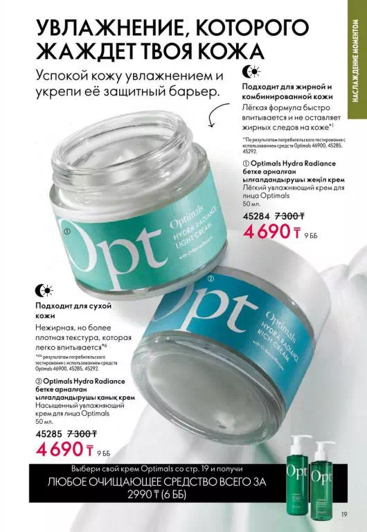 Стр. 19