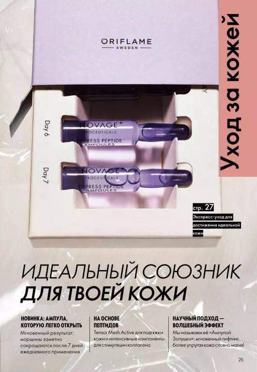 Стр. 25