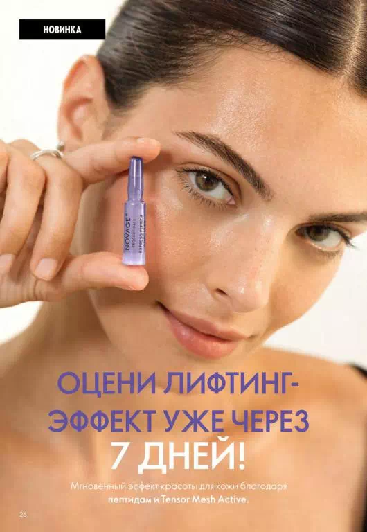 Стр. 26