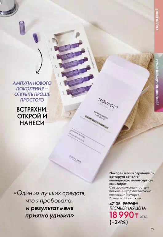 Стр. 27