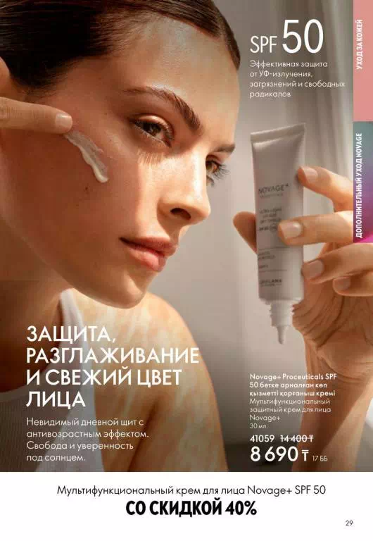 Стр. 29