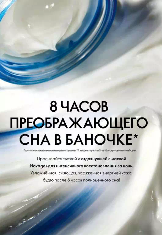 Стр. 32