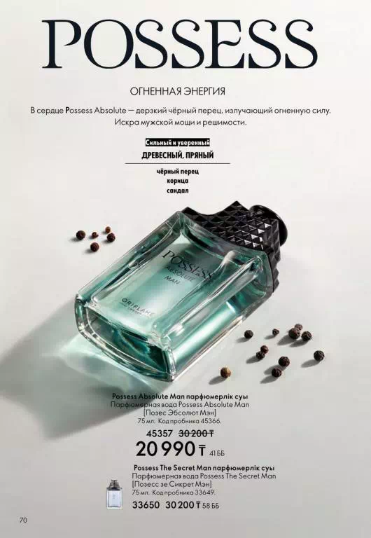 Стр. 70