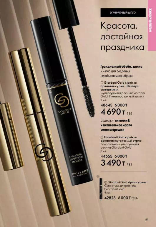 Стр. 81
