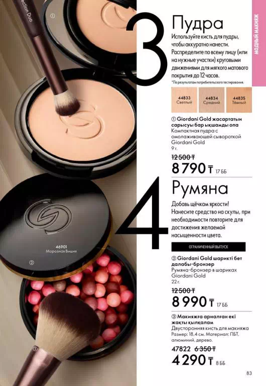 Стр. 83