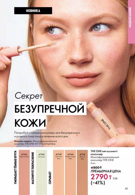 Стр. 85