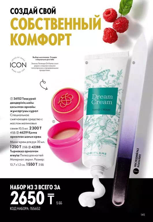 Стр. 143