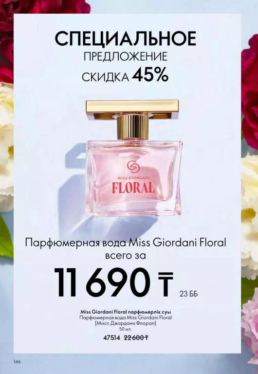 Стр. 144