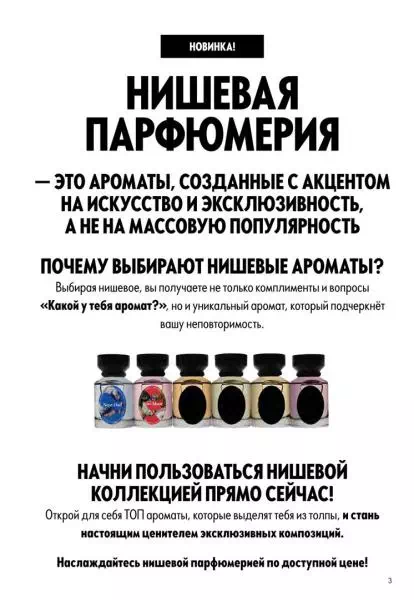 Стр. 3
