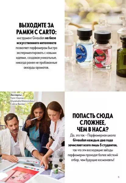 Стр. 5
