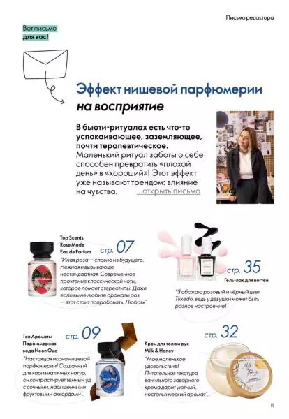 Стр. 11