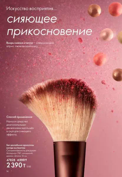 Стр. 14