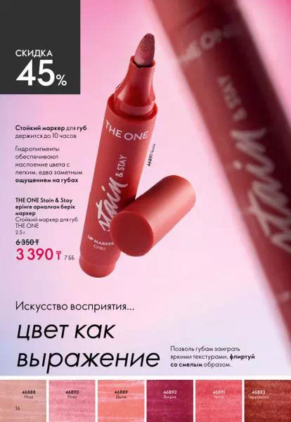 Стр. 16