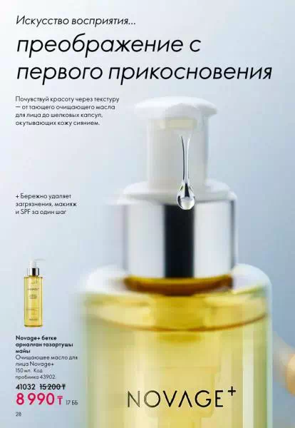 Стр. 28