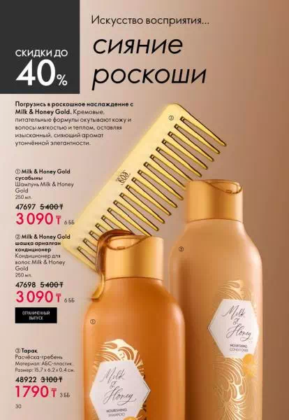 Стр. 30