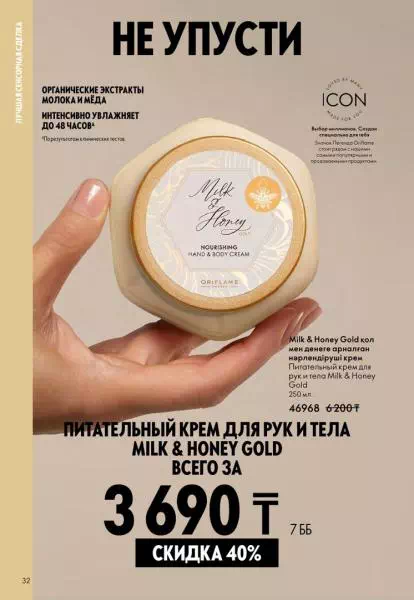 Стр. 32