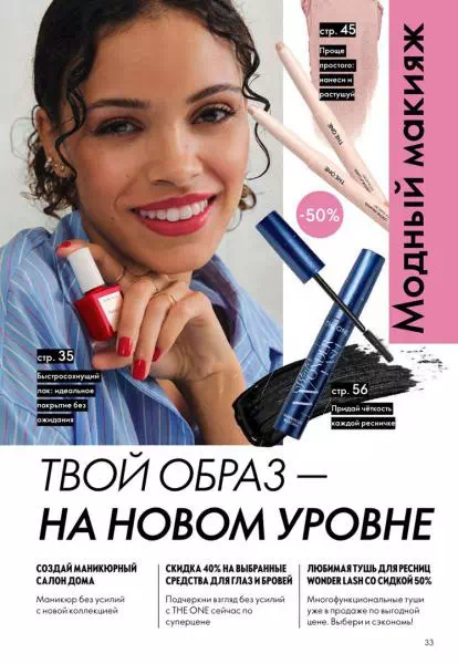 Стр. 33