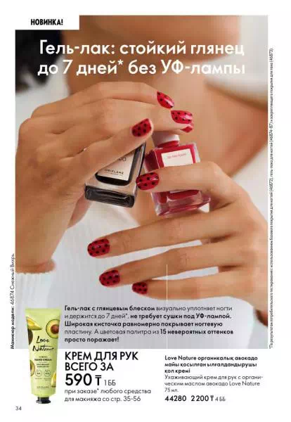 Стр. 34