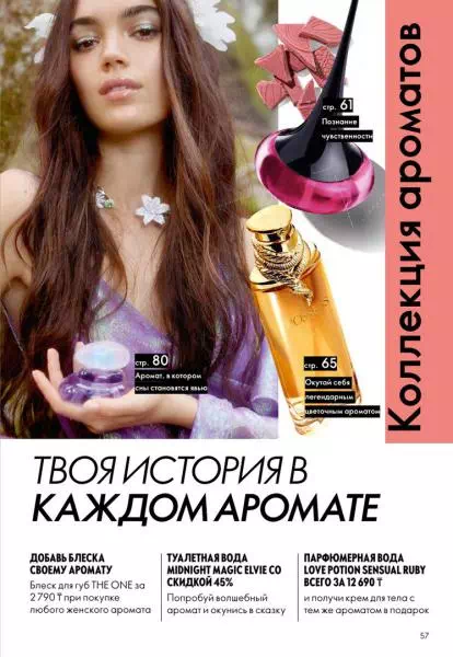 Стр. 57