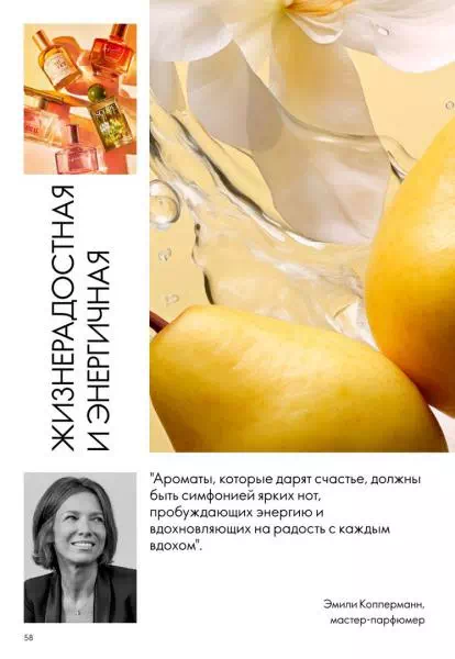 Стр. 58