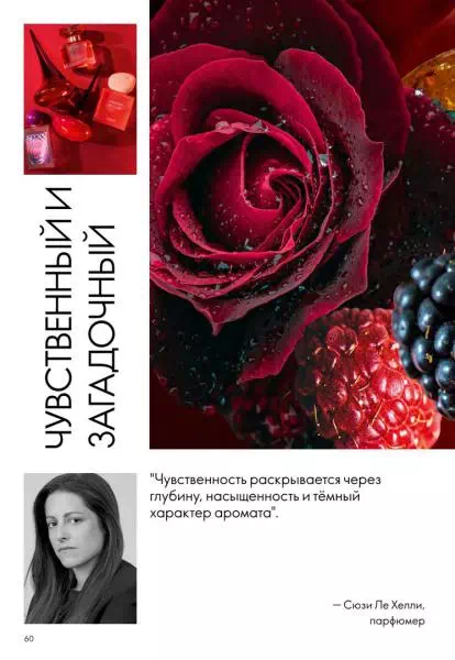 Стр. 60