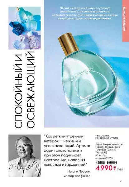 Стр. 71