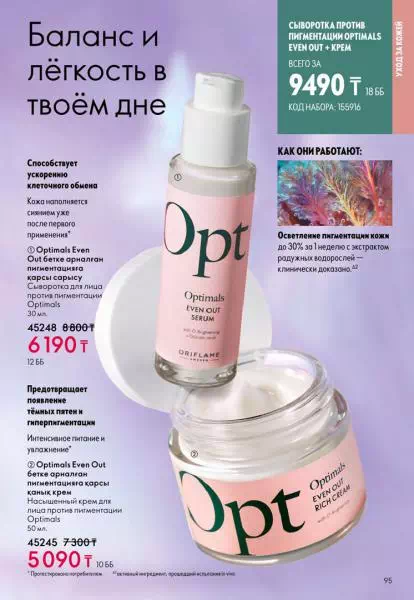 Стр. 95