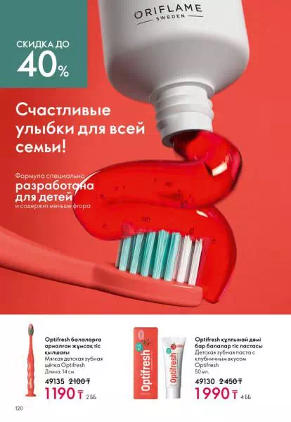 Стр. 120