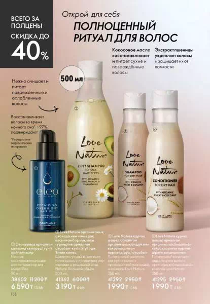 Стр. 138