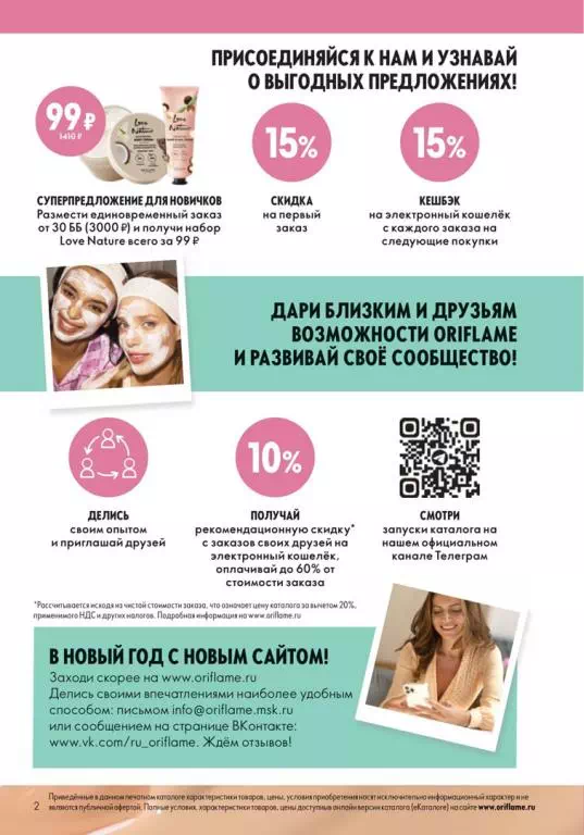 Стр. 2