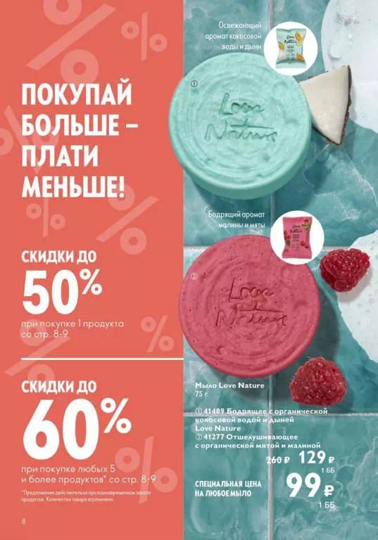 Стр. 8