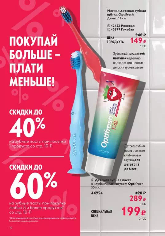 Стр. 10