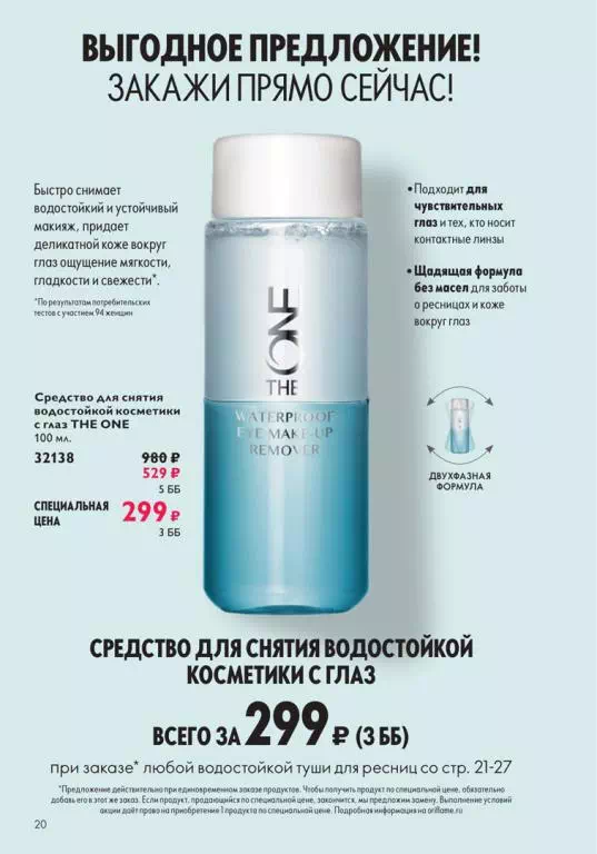 Стр. 20