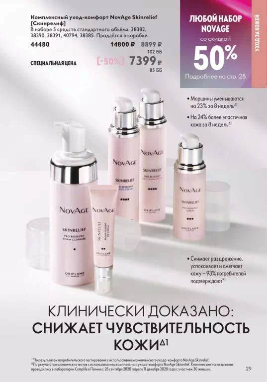 Стр. 29