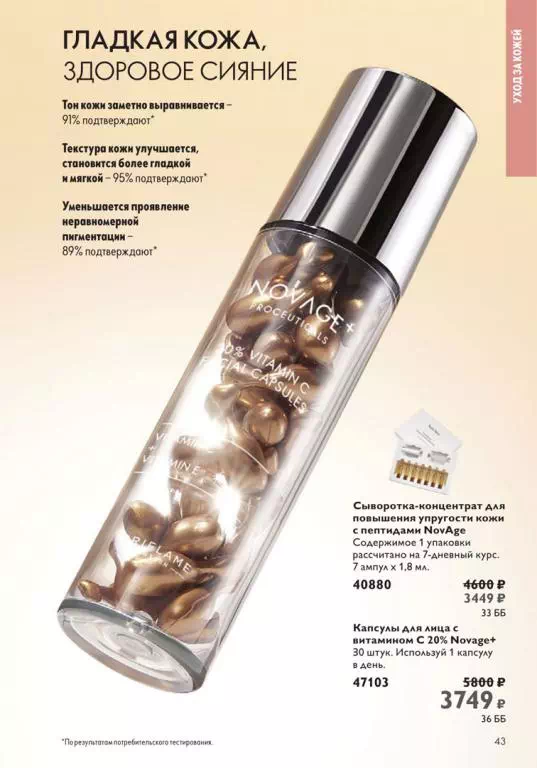 Стр. 43