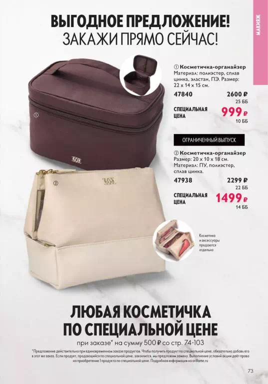 Стр. 73