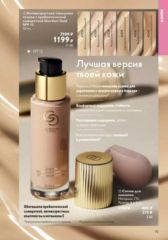 Стр. 75