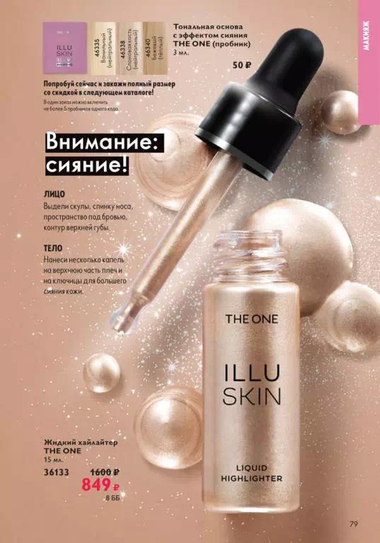 Стр. 79
