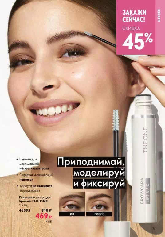 Стр. 81