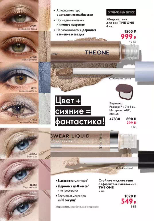 Стр. 82