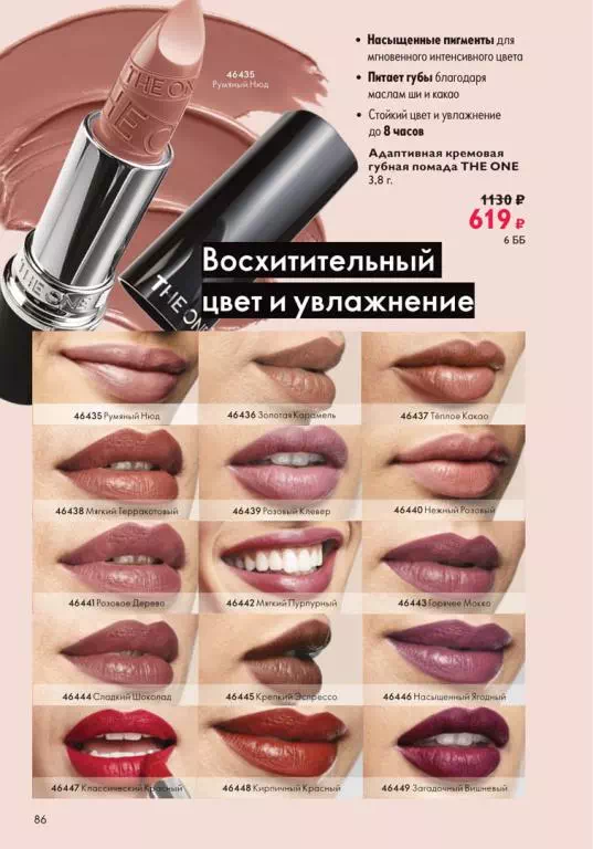 Стр. 86