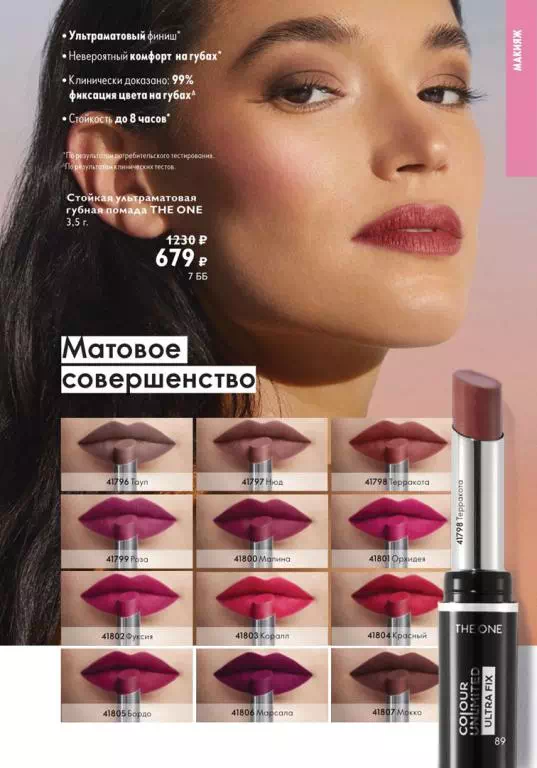 Стр. 89