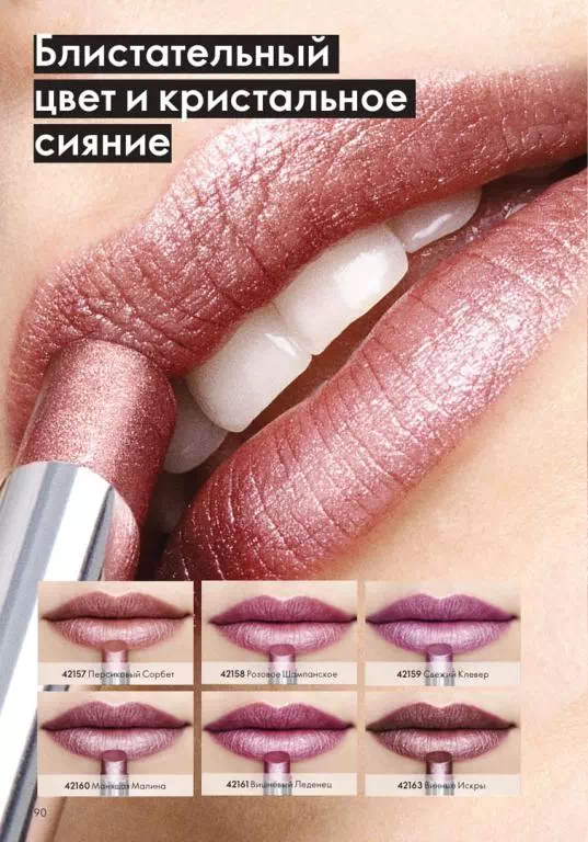 Стр. 90