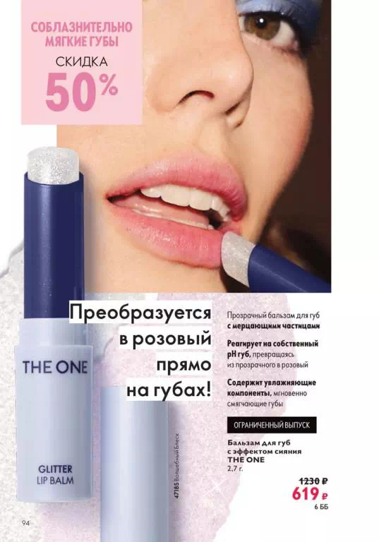 Стр. 94