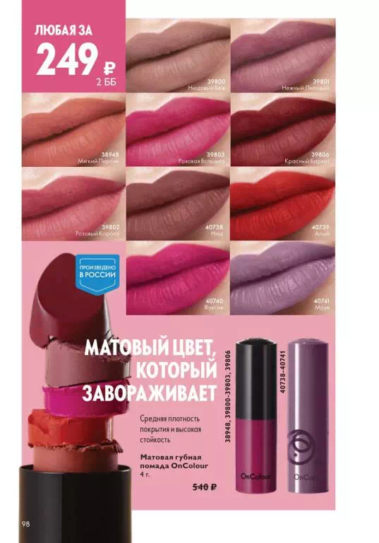 Стр. 98