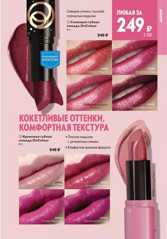 Стр. 99