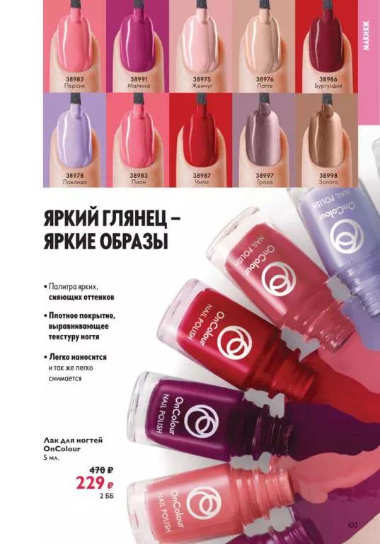 Стр. 103