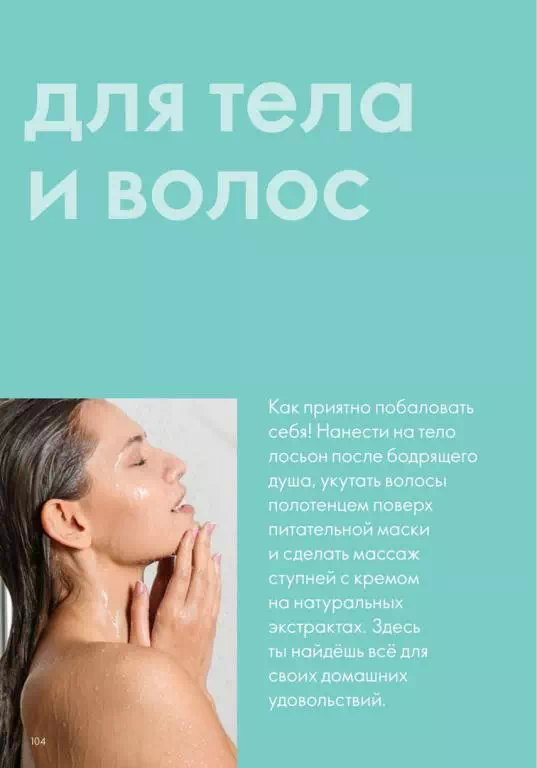 Стр. 104