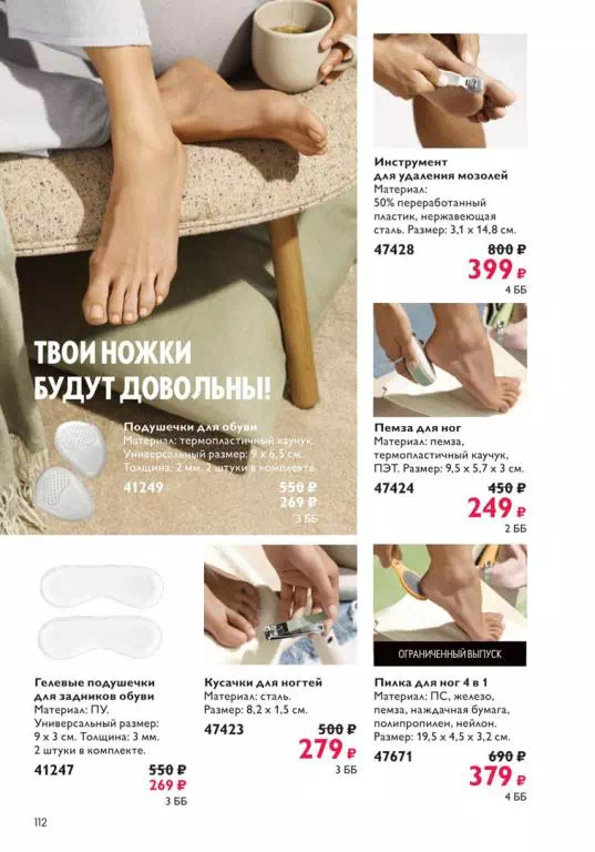 Стр. 112