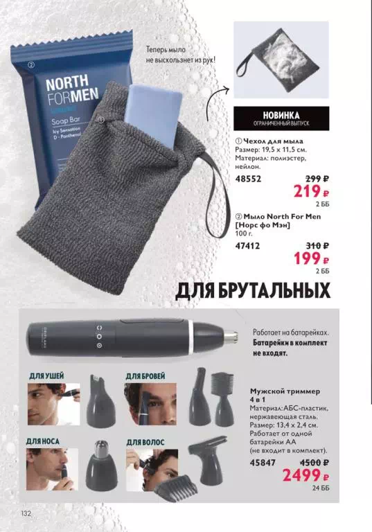 Стр. 132